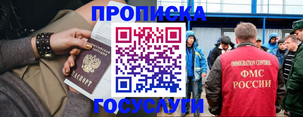 прописка паспорт в Стрежевом