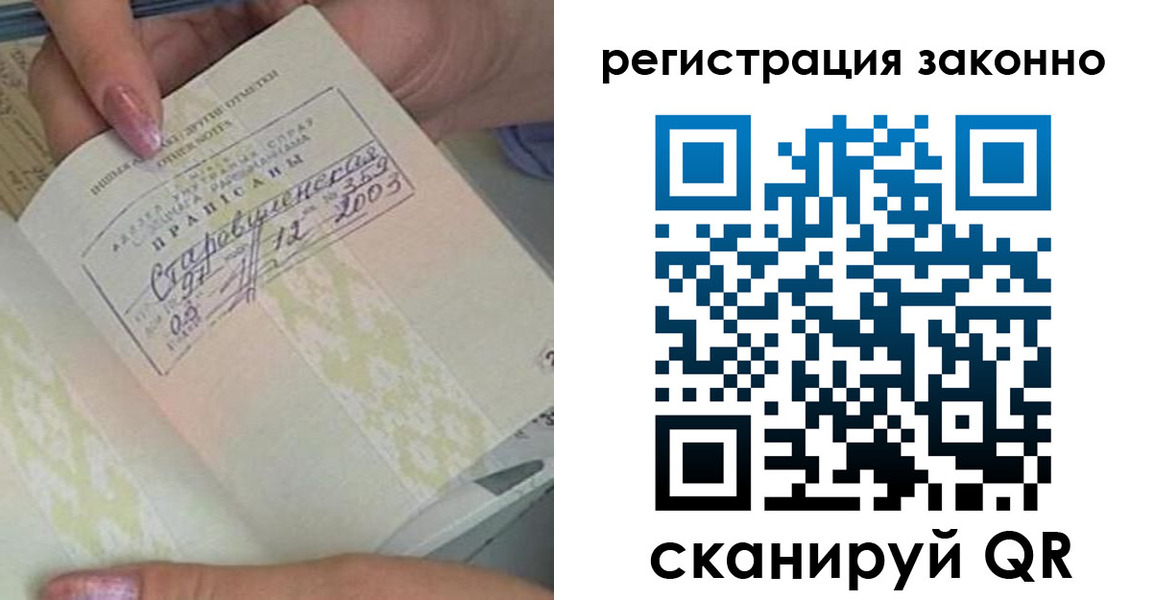 временная регистрация законно в Стрежевом
