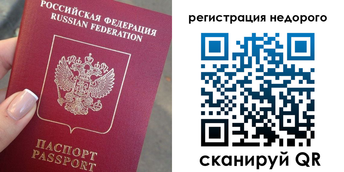 прописка от собственника в Стрежевом