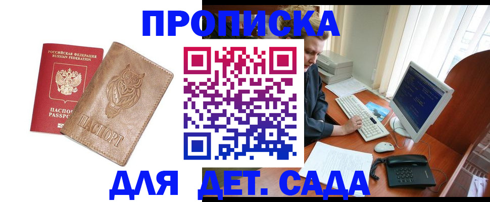 временная регистрация собственник в Стрежевом
